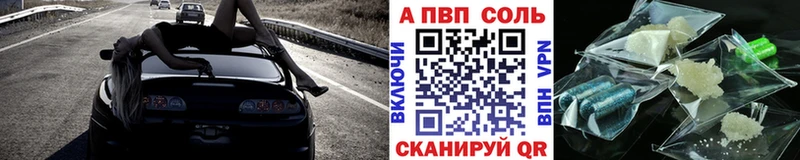 А ПВП Crystall  купить   Черепаново 