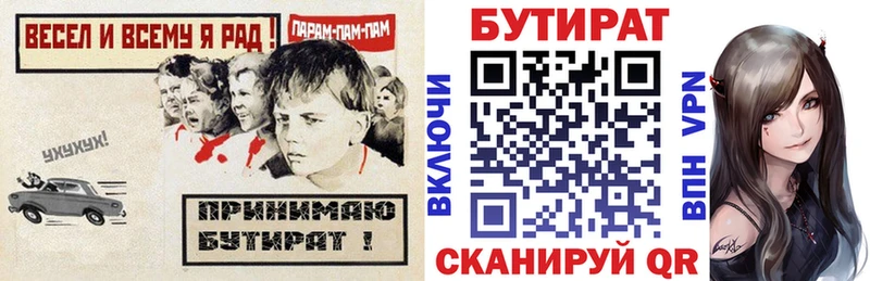ОМГ ОМГ сайт  дарнет шоп  Черепаново  БУТИРАТ оксана 