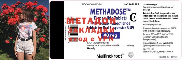 метамфетамин Михайловск