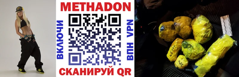 МЕТАДОН methadone  Черепаново 